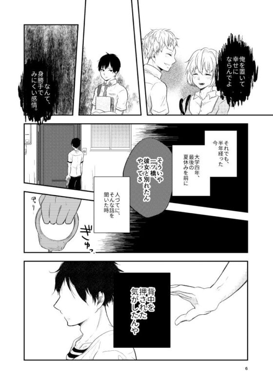 ひとなつの拘束せいかつ。 [ノウナイパノラマ。] | DLsite がるまに