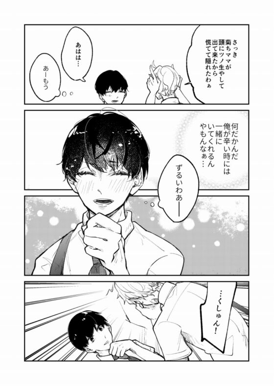 報われないツンデレ系男子大神くん 2 [ノウナイパノラマ。] | DLsite がるまに