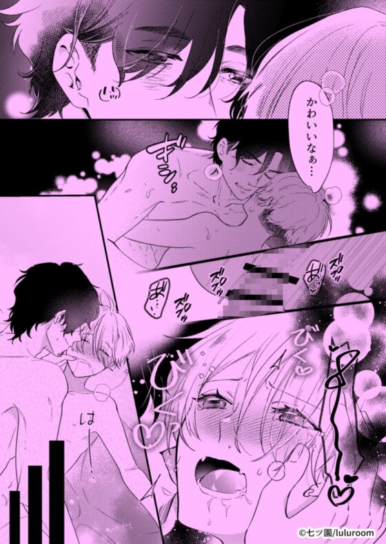 付き合ってから本領発揮するタイプの彼氏2 [luluroom] | DLsite がるまに
