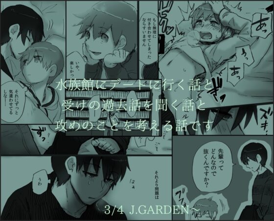 夜色のカーテン2+3 [el calm] | DLsite がるまに