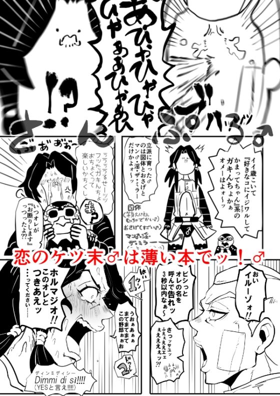 しょ雄がな・淫・ザ・ミラー♂ [クズもち] | DLsite がるまに