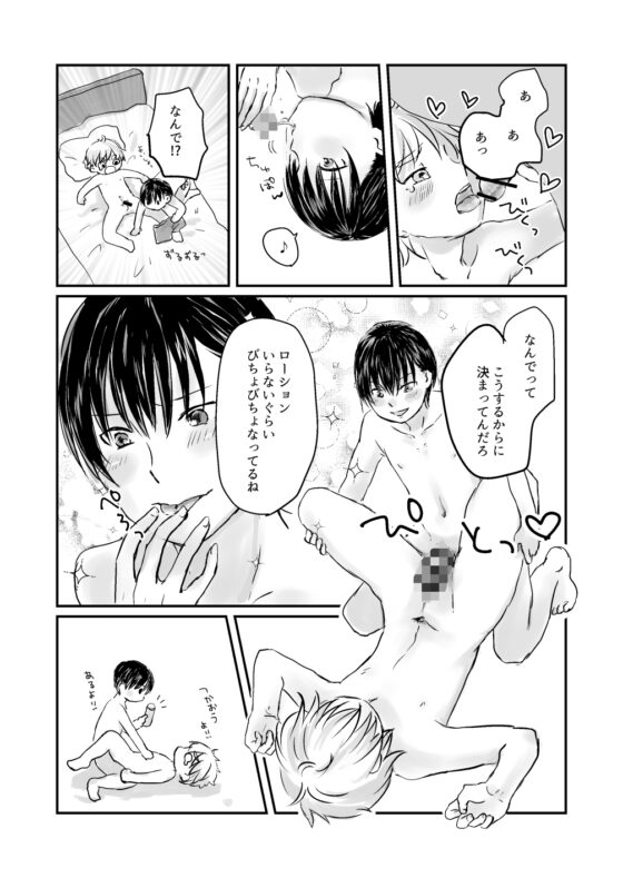 ごめんね がまんの限界です [常時空腹] | DLsite がるまに
