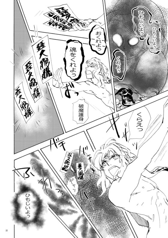 冥官二天艶夢録【第二話】 [Trough-Bird] | DLsite がるまに