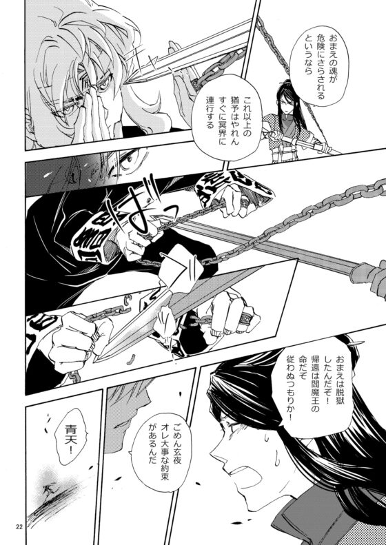 冥官二天艶夢録【第三話】 [Trough-Bird] | DLsite がるまに