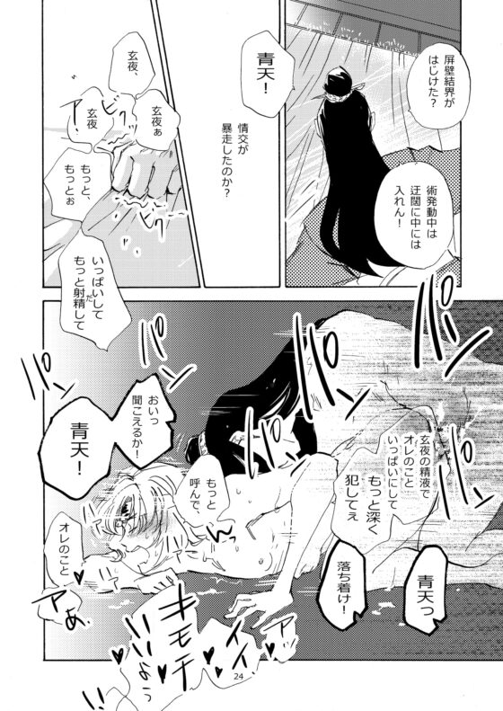 冥官二天艶夢録【第4話】 [Trough-Bird] | DLsite がるまに