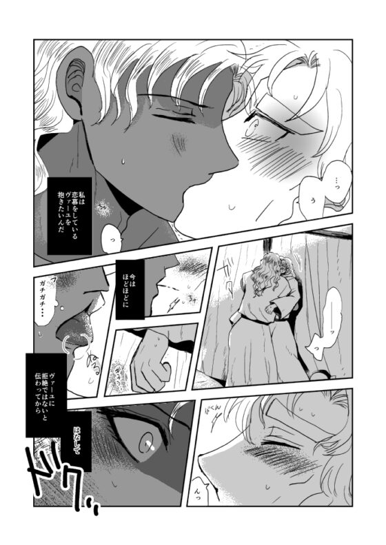 朝焼けのてのひら [21k] | DLsite がるまに