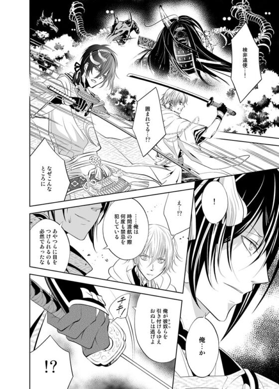 望月の旅人 [Suite Ruby] | DLsite がるまに