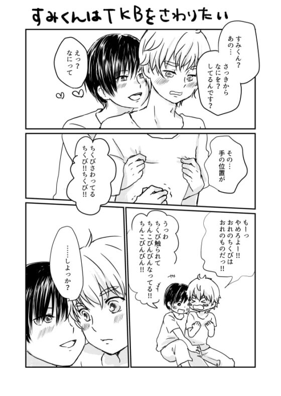 TKBでかんじて!あずきくん [常時空腹] | DLsite がるまに