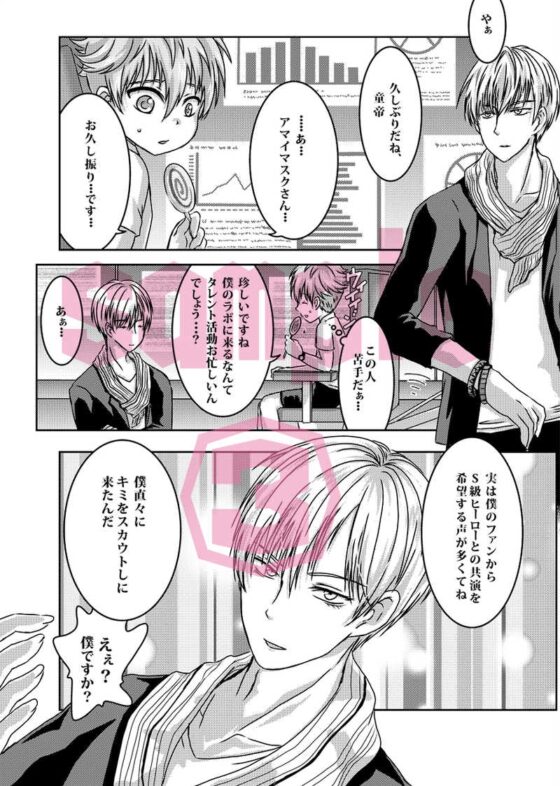 ちゃいるどらぼ [すとろベリー] | DLsite がるまに