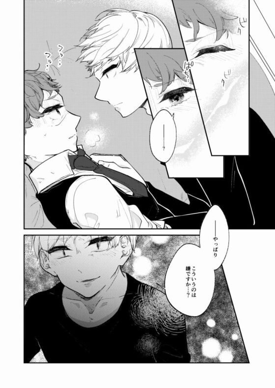 拝啓、ピンクノイズより 6 [ノウナイパノラマ。] | DLsite がるまに