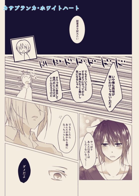 オキシペタラム・ブルーボイス+ [Blazemoon] | DLsite がるまに
