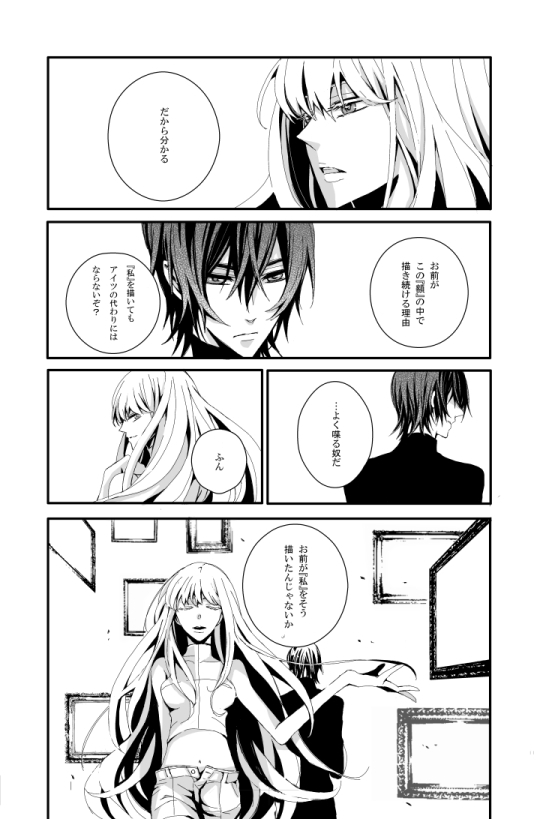 Found me [+plus] | DLsite がるまに