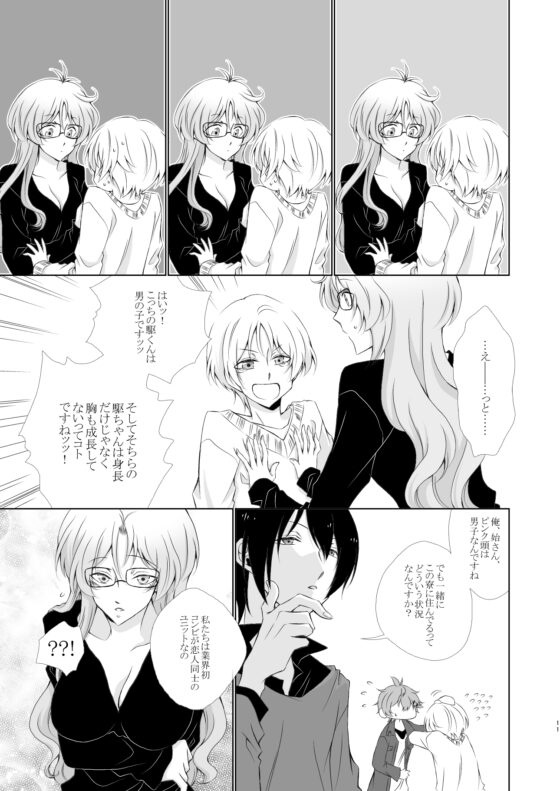 Panic Lady [ねじまきぴえろ] | DLsite がるまに
