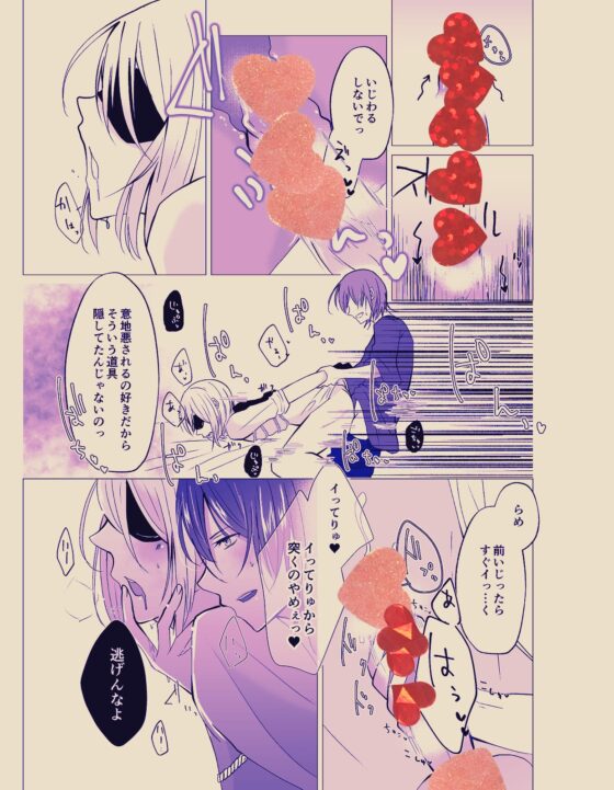 ネクストワールド・ダブルスター [Blazemoon] | DLsite がるまに
