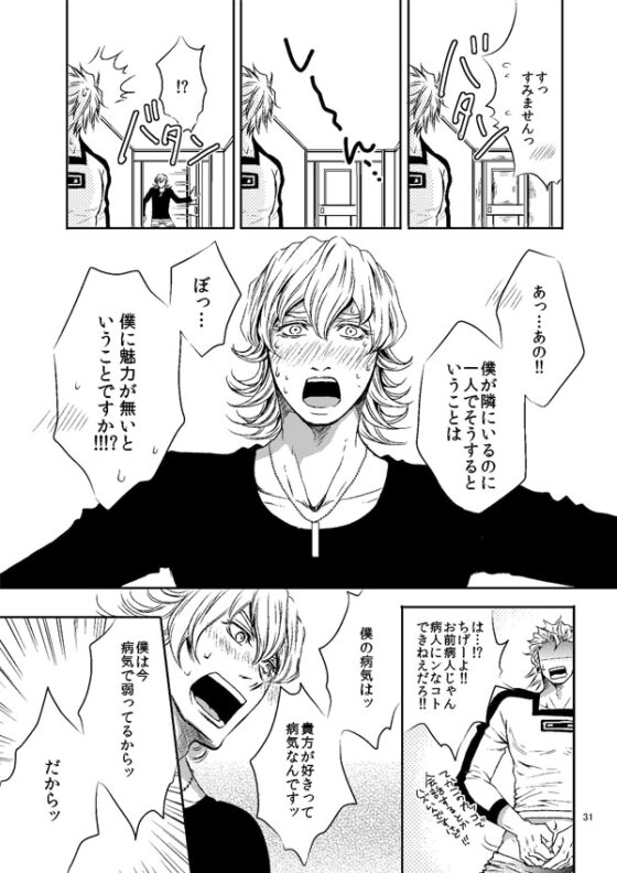 ビタミン [ぱらのいあいずむ] | DLsite がるまに