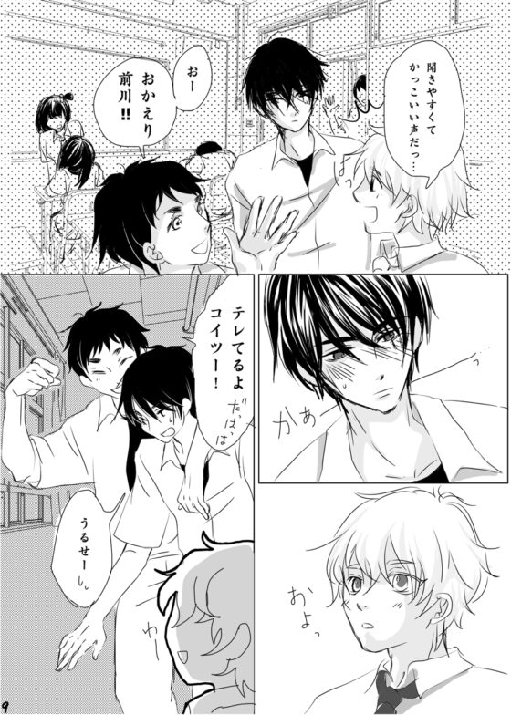 声カレ [星の実企画] | DLsite がるまに