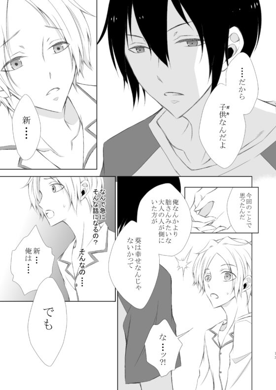 orange emotion [ねじまきぴえろ] | DLsite がるまに