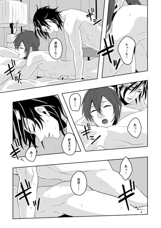 ラブコールを謀りに賭けて [五〇〇] | DLsite がるまに