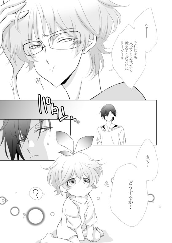 はるが咲く [ねじまきぴえろ] | DLsite がるまに