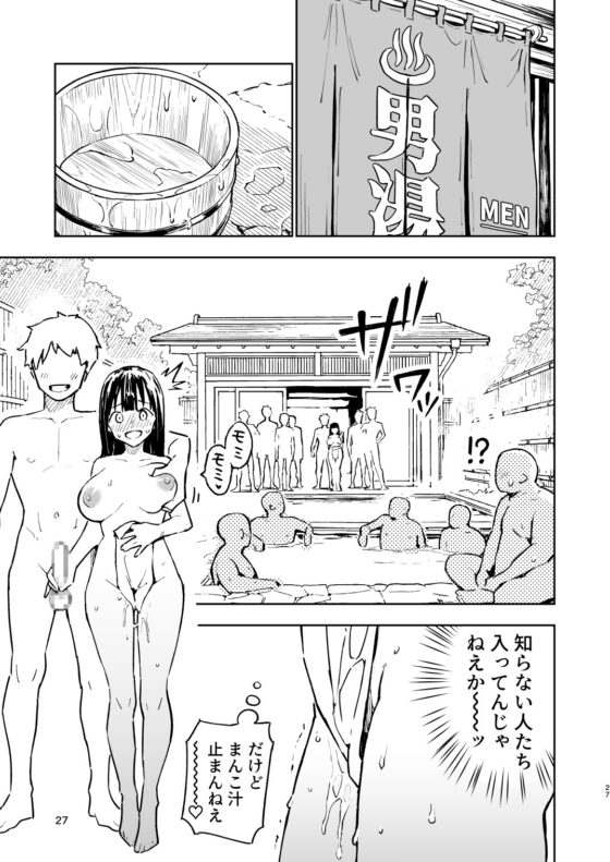 1ヶ月妊娠しなければ男に戻れる話(4) [みら国] | DLsite 同人 - R18