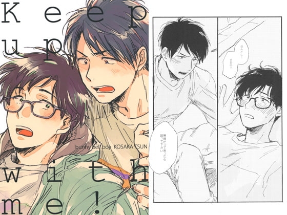 Keep up with me! [Bunny bell boy] | DLsite がるまに