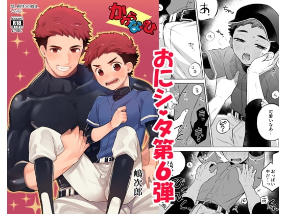 『かわらないひ。』 [間。] | DLsite がるまに