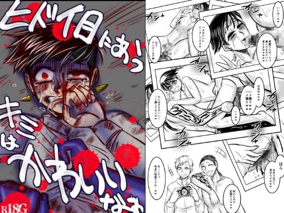 レイプ漫画(132ページ) [ねぎとたけのこ] | DLsite がるまに