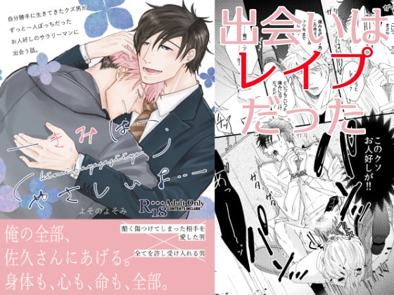 きみはやさしいよ<前編> [YOSOMI] | DLsite がるまに”/> </a><figcaption>↑ 画像をクリックすると作品サイトにリンクします ↑</figcaption></figure><figure class=