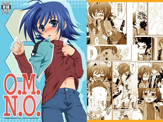 O.M.N.O. [うらうれたん] | DLsite がるまに