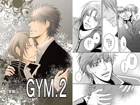 GYM vol.2 [999] | DLsite がるまに