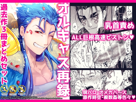 REDherzオルキャス再録 [REDherz] | DLsite がるまに
