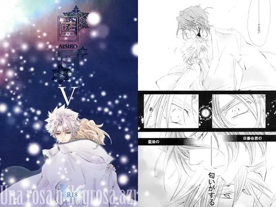 藍白最終章2 [EVE-舎] | DLsite がるまに