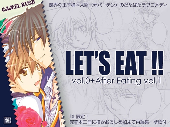 LET'S EAT!! [0+1.5] -Teatime- [Camel Rush] | DLsite がるまに