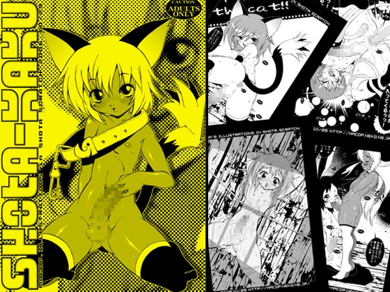 SHOTA-KAKU [水底森] | DLsite がるまに