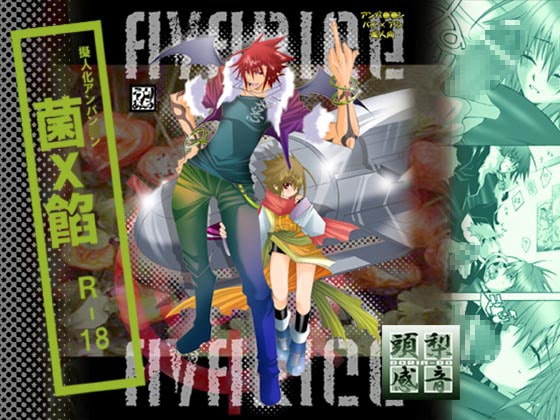 AvaricE [頭梨感音] | DLsite がるまに
