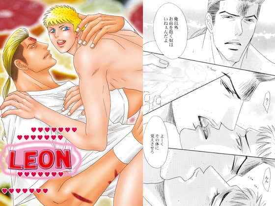 LEON [ZOMBIE PRODUCTIONS] | DLsite がるまに
