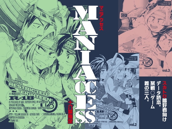 MANIACCESS【スカトロ嗜好本】 [シックスティーンオッズ] | DLsite がるまに