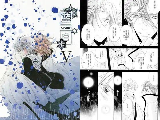 藍白最終章1 [EVE-舎] | DLsite がるまに