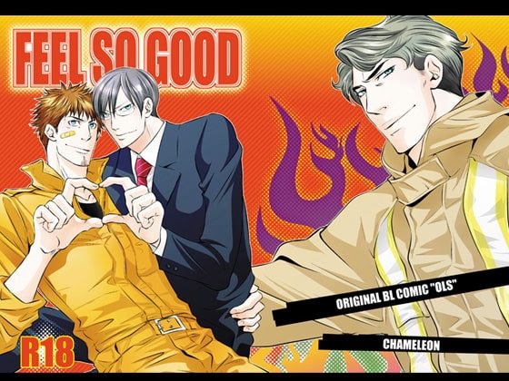 Feel So Good [カメレオン] | DLsite がるまに