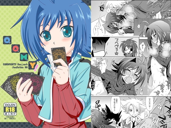 O.O.M.Y! [うらうれたん] | DLsite がるまに