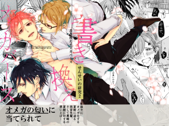 せんせいの研究2 [maruguruto] | DLsite がるまに