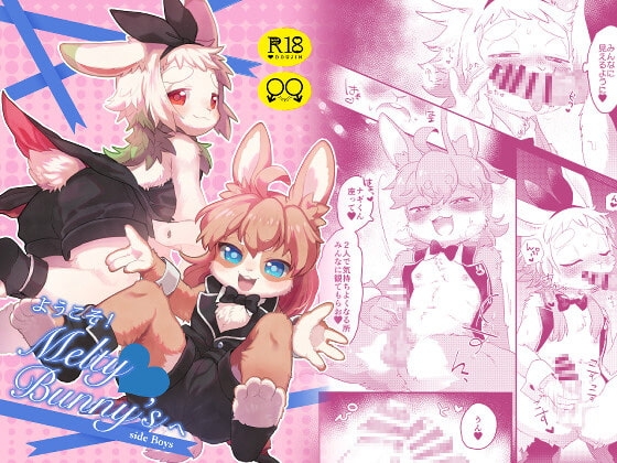 ようこそ!Melty Bunny'sへ side Boys [moffle] | DLsite がるまに