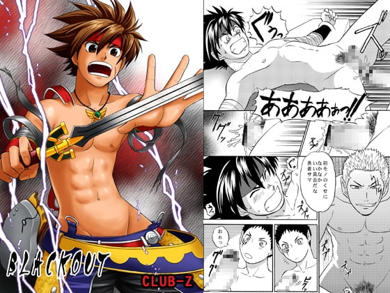 BLACK OUT [CLUB-Z] | DLsite がるまに