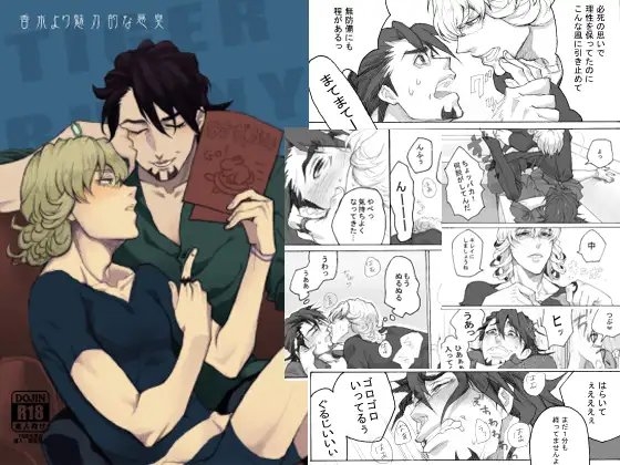 香水より魅力的な悪臭 [オブスキュア] | DLsite がるまに