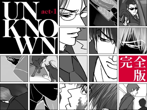 unknown act-1 [Club21st] | DLsite がるまに