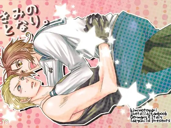 きみのとなり [LAZY CHILD] | DLsite がるまに