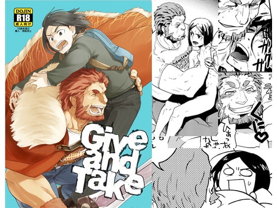 give and take [西から東へ] | DLsite がるまに