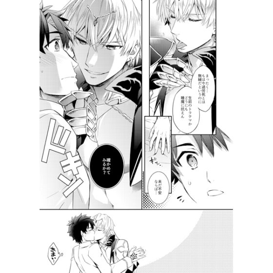 深淵に至る恋 [Crazy9] | DLsite がるまに
