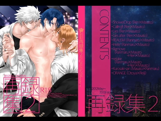 再録集2 [黄昏旋風] | DLsite がるまに