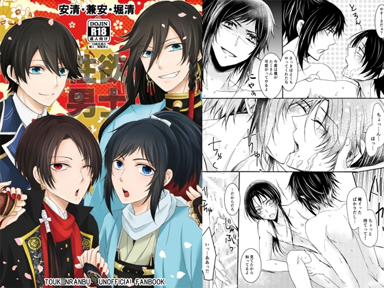 性欲男士 [バレリアン] | DLsite がるまに